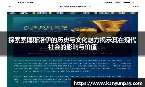 探索索博斯洛伊的历史与文化魅力揭示其在现代社会的影响与价值
